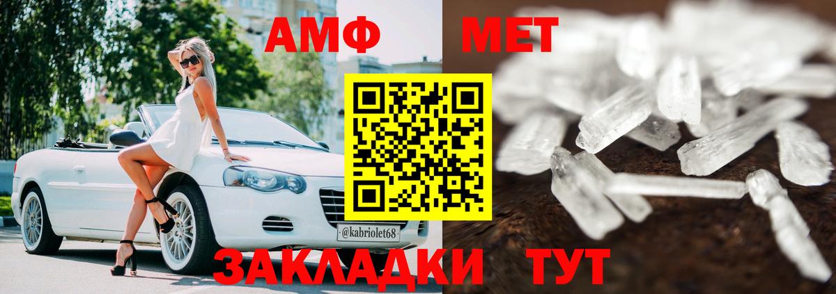 Amphetamine VHQ Рязань