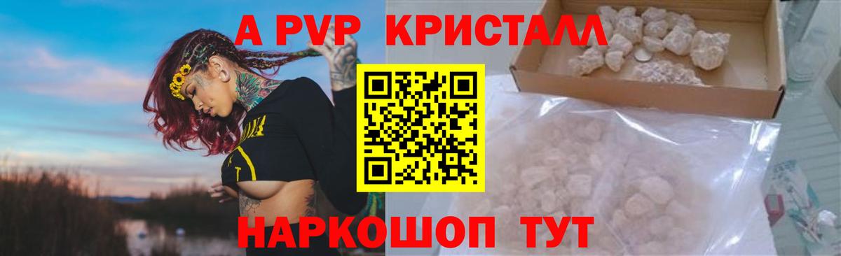 Alfa_PVP Соль  Вход с VPN  Alfa_PVP  Alfa_PVP СК  Рязань  Alfa_PVP СК 