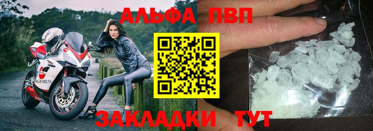 Alpha PVP мука Рязань