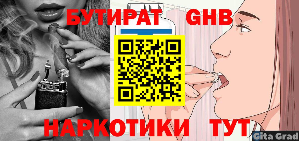 Бутират вода  Вход с VPN  Рязань 