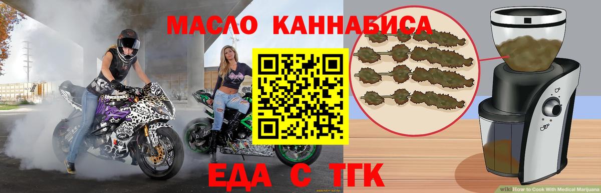 Печенье с ТГК конопля  Вход с VPN  Рязань 