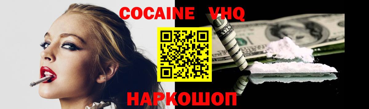 Cocaine Эквадор Рязань