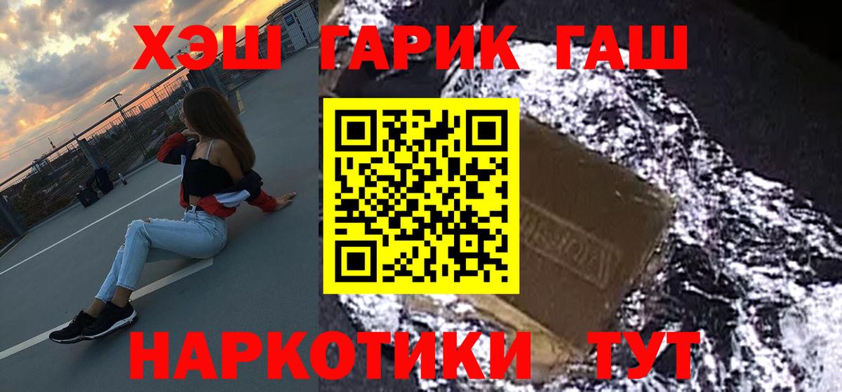 Рязань  ГАШИШ hashish  Гашиш Изолятор  Вход с VPN 