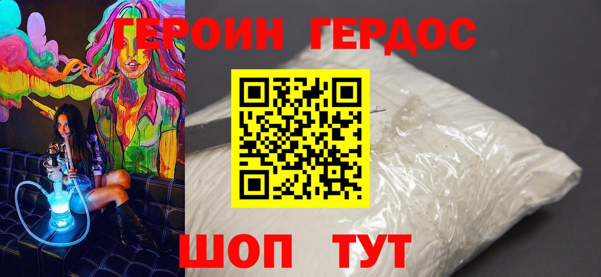 Рязань  ГЕРОИН  Вход с VPN  Героин хмурый 