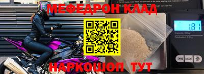 мефедрон VHQ Усть-Джегута