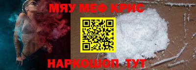 мефедрон VHQ Усть-Джегута