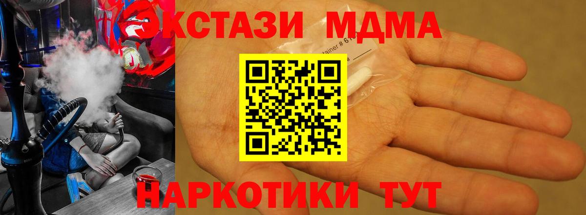 МДМА Molly  MDMA  MDMA молли  Рязань  Вход с VPN 