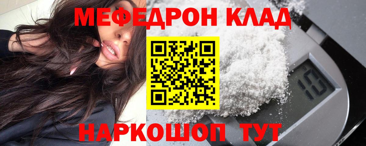 Меф мука Рязань