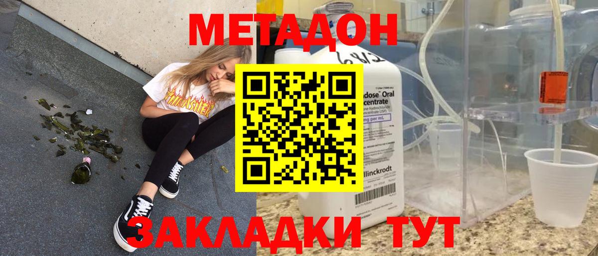 МЕТАДОН мёд Рязань